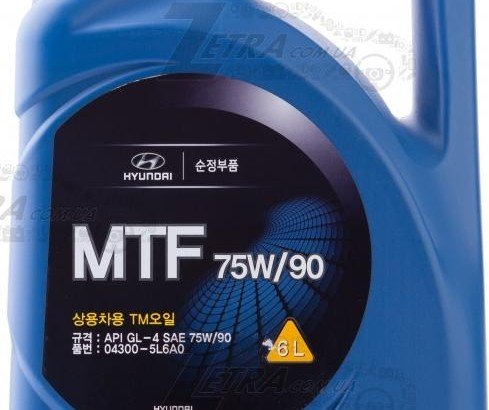 04300-5L6A0 MOBIS Олія трансмісіон.Hyundai MTF SAE 75W90GL-4 (синт), 6л