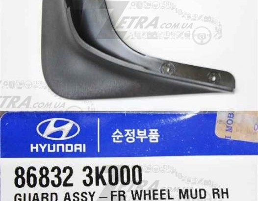 86832-3K000 MOBIS Брызговик колеса передн. прав.Sonata SONATA 05-08