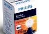 12190NAC1 PHILIPS (Япония) Лампа розжарювання PY24W 12V 24W PGU20/4 HIPERVISION (пр-во Philips) (фото 2)