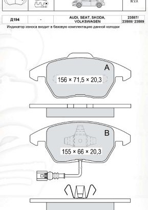 D194E DAFMI INTELLI Колодка торм. SKODA OCTAVIA, VW CADDY передн. (пр-во Intelli)