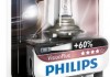 12972VPB1 PHILIPS (Япония) Лампа накаливания H7VisionPlus12V 55W PX26d (пр-во Philips) (фото 2)