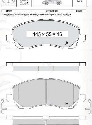 D192E DAFMI INTELLI Колодка гальм. MITSUBISHI Galant передн. (пр-во Intelli)