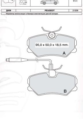 D439E DAFMI INTELLI Колодка гальм. PEUGEOT 306, 405 передн. (пр-во Intelli)