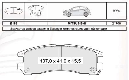 D188E DAFMI INTELLI Колодка гальм. MITSUBISHI Galant задн. (пр-во Intelli)