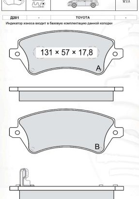D201E DAFMI INTELLI Колодка торм. TOYOTA COROLLA передн. (пр-во Intelli)