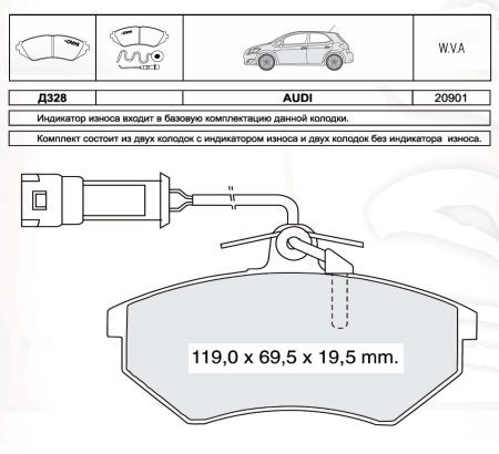 D328E DAFMI INTELLI Колодка торм. AUDI 100, 200 передн. (пр-во Intelli)