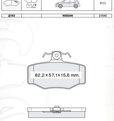 D163E DAFMI INTELLI Колодка торм. NISSAN PRIMERA задн. (пр-во Intelli)