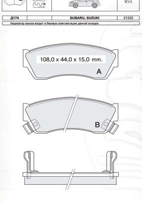 D174E DAFMI INTELLI Колодка торм. SUZUKI Swift передн. (пр-во Intelli)