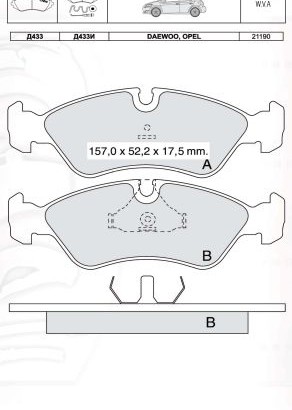 D433E DAFMI INTELLI Колодка торм. DAEWOO NEXIA передн. (пр-во Intelli)