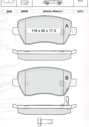 D204E DAFMI INTELLI Колодка гальм. NISSAN MICRA передн. (пр-во Intelli)