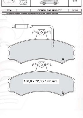 D530E DAFMI INTELLI Колодка торм. FIAT DUCATO передн. (пр-во Intelli)