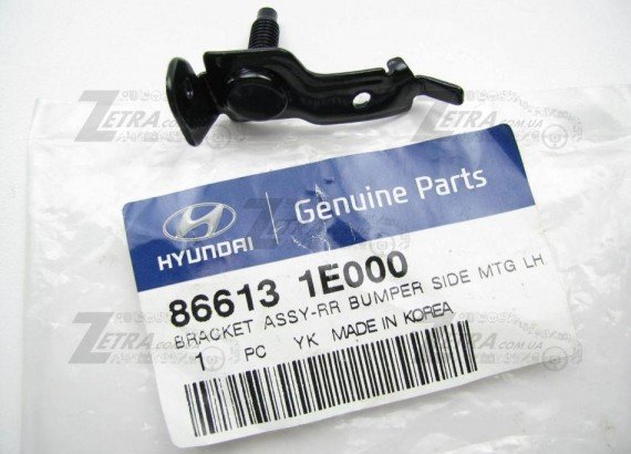 86613-1E000 MOBIS Кронштейн бампера задний левый 86613-1E000 MOBIS