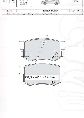 D751E DAFMI INTELLI Колодка гальм. HONDA ACCORD задн. (пр-во Intelli)