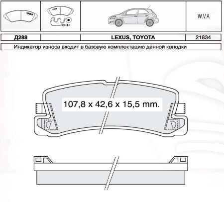 D288E DAFMI INTELLI Колодка гальм. TOYOTA Camry задн. (пр-во Intelli)