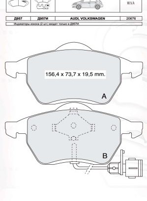 D957EI3 DAFMI INTELLI Колодка торм. передн. (с датч.) (пр-во Intelli)