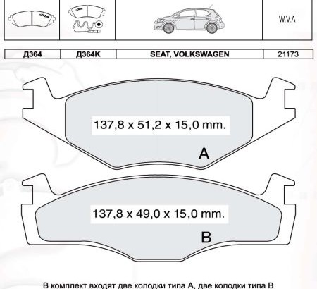 D364E DAFMI INTELLI Колодка торм. VW PASSAT передн. (пр-во Intelli)