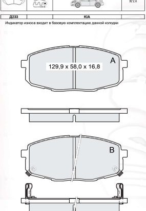 D233E DAFMI INTELLI Колодка торм. KIA CEED передн. (пр-во Intelli)