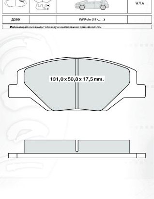 D399E DAFMI INTELLI Колодка гальм. VW POLO передн. (пр-во Intelli)