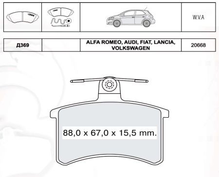 D369E DAFMI INTELLI Колодка гальм. VW PASSAT задн. (пр-во Intelli)