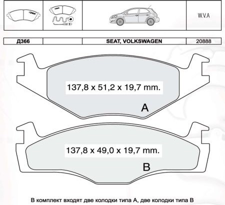 D366E DAFMI INTELLI Колодка гальм. VW POLO передн. (пр-во Intelli)