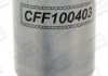 Фильтр топливный FIAT /L403 (пр-во CHAMPION) CFF100403