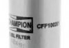 CFF100201 CHAMPION Фільтр паливний (фото 2)