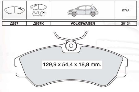 D637E DAFMI INTELLI Колодка торм. VW T4 передн. (пр-во Intelli)