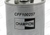 Фильтр топливный MB /L257 (пр-во CHAMPION) CFF100257