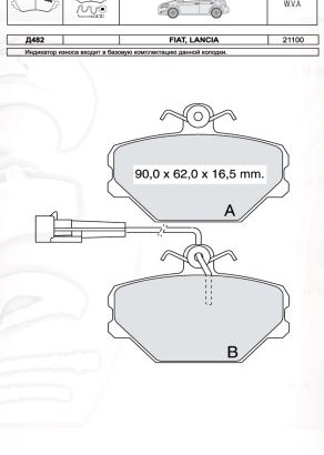D482E DAFMI INTELLI Колодка торм. FIAT передн. (пр-во Intelli)