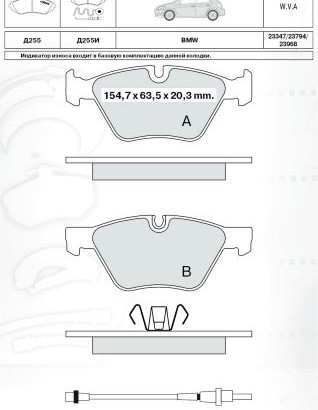 D255EI DAFMI INTELLI Колодки тормозные дисковые, к-кт. INTELLI