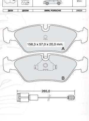 D620E DAFMI INTELLI Колодки тормозные дисковые, к-кт. INTELLI