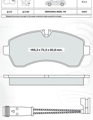 Фото колодки тормозные дисковые, к-кт. INTELLI D124E DAFMI INTELLI D124E DAFMI INTELLI Колодки тормозные дисковые, к-кт. INTELLI