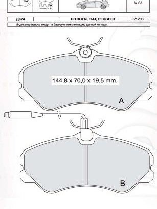 D674E DAFMI INTELLI Колодки тормозные дисковые, к-кт. INTELLI