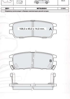 D821E DAFMI INTELLI Колодки гальмівні дискові, к-кт. INTELLI