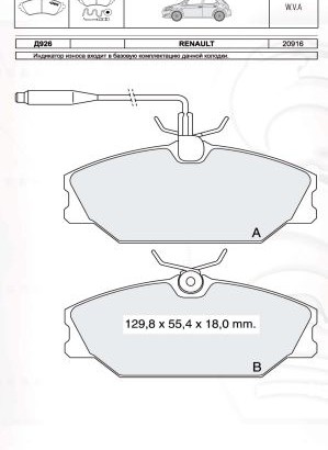 D926E DAFMI INTELLI Колодки тормозные дисковые, к-кт. INTELLI