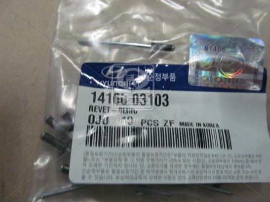 1416003103 MOBIS Клипса крепления бампера 1416003103 Kia