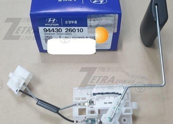 9443026010 MOBIS Датчик рівня палива (пр-во Mobis)