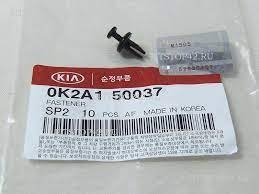 Фото кліпса 0k2a150037 0k2a150037 MOBIS 0k2a150037 MOBIS Кліпса 0k2a150037