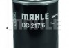 OC217/6 MAHLE Фильтр масляный двигателя SUZUKI G VITARA 1.6-2.4 98-, SX4 1.5-1.6 06- (пр-во KNECHT-MAHLE) (фото 1)