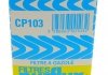 CP103 Purflux Фільтр палива (фото 5)