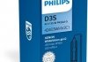 Лампа D3S 42V(35W) White Vision (gen2) 1шт. картон 42403WHV2C1 PHILIPS