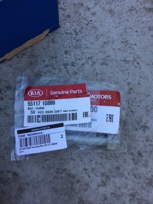 551171G000 MOBIS болт з шестигранною головкою 551171G000 HYUNDAI/KIA/MOBIS