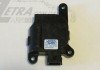 ПРИВОД заслонки отопителя 971251H000 HYUNDAI/KIA/MOBIS