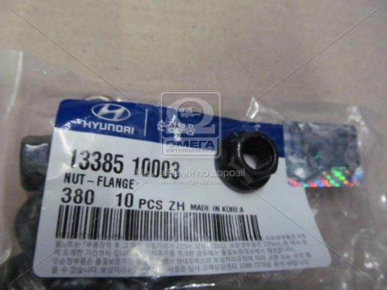 1338510003 MOBIS ГАЙКА МЕТАЛЛИЧЕСКАЯ 1338510003 HYUNDAI/KIA/MOBIS