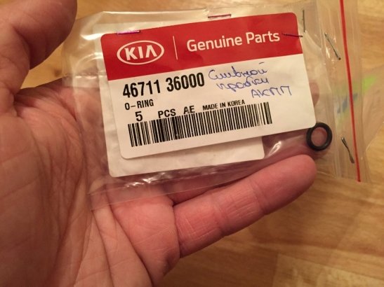 УПОРНОЕ Кольцо АКПП 4671136000 HYUNDAI/KIA/MOBIS