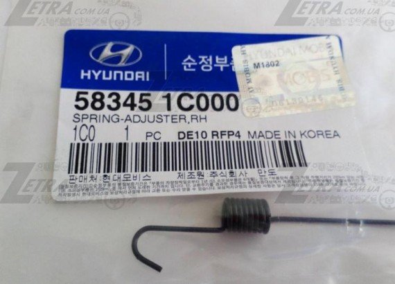 Фото пружина гальмівного механізму (пр-во MOBIS) 583451C000 MOBIS 583451C000 MOBIS Пружина гальмівного механізму (пр-во MOBIS)