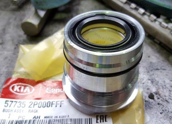 577352P000FFF MOBIS Втулка рулевой рейки направляющая ( 57735-2P000FFF ) SRT NEW (09~)