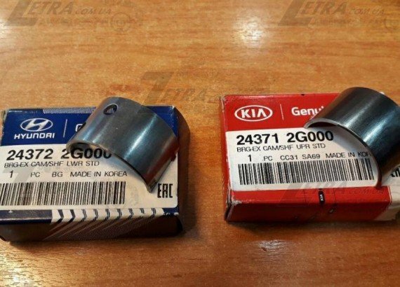 243722G000 MOBIS Ціна з доставкою з Кореї Вкладыш распредвала нижний STD-A CM10 10~ Genesis Coupe 08~ Sonata 10~ TUCSON 10~ Optima 09~ Soren