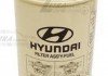 Фильтр топливный 3194545903 HYUNDAI/KIA/MOBIS
