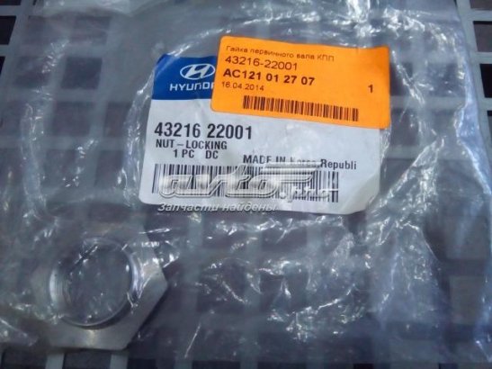 4321622001 MOBIS 4321622001 Гайка-LOCKING * KIA HYUNDAI